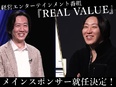 『買取大吉』のPRスタッフ◆完全週休2日制／フォロー体制＆マニュアル充実／月収50.1万円以上3
