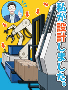 開発設計エンジニア◆未経験活躍／年休130日／土日祝休／月収30万円可／賞与5ヵ月分1
