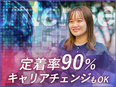 Webマーケター◆未経験歓迎／動画編集も／フルリモート・フレックス可／1年間の研修／月給30万円～3