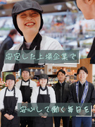 スーパーの店舗運営スタッフ（未経験可）◆創業から黒字経営／昨年度賞与4.5ヶ月分／平均勤続18.9年1