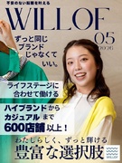 アパレルスタッフ（未経験歓迎）◆憧れのアパレル勤務／残業月平均4.4h／週2～3休／昇給＆賞与年2回1