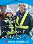 施工管理◆未経験歓迎／年休125日／土日祝休／賞与5ヶ月分／資格取得支援あり／奨学金返済補助あり1