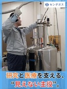 産業ガスの供給スタッフ（未経験歓迎）◆年間休日123日＆土日祝休み／賞与3～4ヶ月分支給1