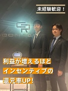 法人営業（未経験歓迎）◆18時退社可能／年間休日131日／初年度年収500万円以上の社員が半数以上1