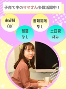 事務スタッフ（未経験歓迎）◆創業35年の安定企業／残業なし／完全週休2日制／土日祝休み／書類選考なし1