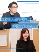 『保険見直し本舗』の反響営業◆年収1000万円可／フレックス制／年休120日以上／インセン年4回支給1