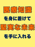 医療機器の営業（未経験歓迎）◆医療知識ゼロから独り立ちまでじっくり育てます／栃木・群馬採用1