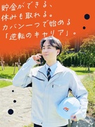 建設管理アシスタント◆東証グロース上場グループ／年間休日125日／初年度の平均年収450万円以上1