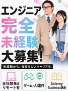 ITエンジニア（未経験歓迎）◆月給例30万～／年130日休以上／リモート有／フレックス有／賞与あり1