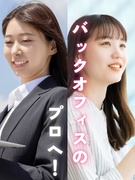 人事労務◆IT企業の事務職でバックオフィスのプロを目指す／土日祝休み／年休120日／残業月10h程度1