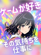 ゲームエンジニア◆家賃半額補助制度あり／ゲーム好き必見／残業少なめ／完休2日／昨年度賞与3.2ヶ月分1