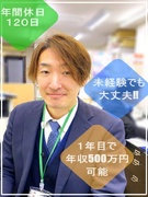 賃貸仲介営業（未経験歓迎）◆残業月5時間以内／月収50万円以上も可／最大15％のインセンティブあり1