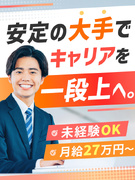 物流管理リーダー（未経験歓迎）◆月給27万円～／書類選考なし＆面接1回！／業界大手トーショーグループ1