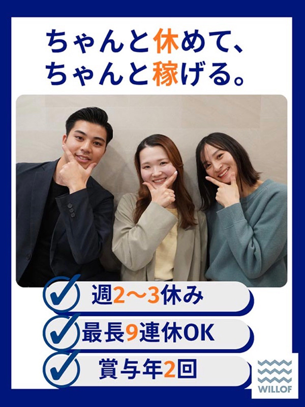 PRスタッフ(未経験OK)◆残業ほぼなし/リフレッシュ休暇/私服で面談OK/書類選考なし!イメージ1