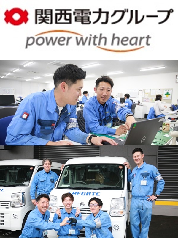 電気メーターの取替スタッフ◆未経験歓迎／年休124日／土日祝休／残業月8h／正社員登用実績100％イメージ1