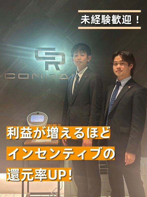 法人営業(未経験歓迎)◆18時退社可能/年間休日131日/初年度年収500万円以上の社員が半数以上イメージ1