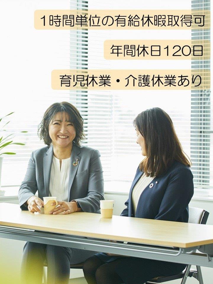 ご契約サポート◆サービスコーディネーターとして活躍／未経験歓迎／転居を伴う転勤無／退職手当退職年金有イメージ1