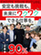 データ入力事務◆9割以上が未経験スタート／年休122日／有休取得率88％／直近3年の定着率90％以上