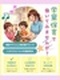 学童保育スタッフ◆年休125日／賞与年2回／有休1h単位で取得OK／残業月平均6.5h