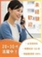 営業アシスタント（未経験歓迎）◆残業少なめ／賞与年2回／服装・髪色・ネイル自由／年休120日以上