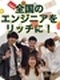 ITエンジニア◆在宅案件92%／フリーランスのようにリッチに！／自由×高収入！