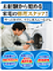 家電修理スタッフ◆未経験歓迎／月収100万円可能／研修期間は日額1万円支給／充実研修／直行・直帰OK