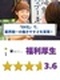 『焼肉きんぐ』の店舗運営スタッフ◆独自の休暇制度あり／年2回は7連休を楽しめる／DX化推進中／残業少