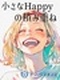 フロアデザイナー（未経験歓迎）◆Web面談1回でノンストレス転職！／年休120日の自由を手に
