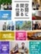 空間ディレクター◆基礎から学べる研修＆180日間のサポート／初年度から月収40万円可／年休120日～