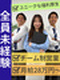 ホームアドバイザー(未経験歓迎)◆チームで成果をあげる営業/月給28万円~/完休2日制/褒賞金年4回