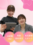 ITサポート事務（未経験者向け研修からスタート）◆月給23.5万円～／資格取得率100%！1