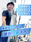 電気工事スタッフ◆未経験歓迎／年休125日／残業20h以下／独立支援あり／手当充実／面接1回のみ1