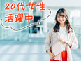 データ入力事務◆土日祝休み／残業月10ｈ以内／月収例28万円3