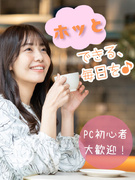 経理アシスタント（未経験歓迎）◆土日祝休み／残業月10h以内／昇給年1回・賞与年2回／転勤なし1