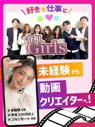 動画クリエイター（未経験歓迎）◆フルリモートOK／年休120日～／推し活休暇あり／ショート動画を編集1
