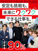データ入力事務◆9割以上が未経験スタート／年休122日／有休取得率88％／直近3年の定着率90％以上1