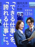 航空機部品の検査スタッフ◆大手メーカー勤務／寮完備／ワンコインランチ／賞与年2回／年休120日以上1