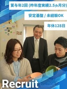 ルート営業（未経験歓迎）◆年休128日／残業月5hと少なめ／地域の食を支える／創業55年の老舗企業1