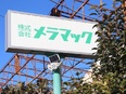 ルート営業（未経験歓迎）◆年休128日／残業月5hと少なめ／地域の食を支える／創業55年の老舗企業2