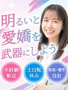 IT事務◆リモート可／土日祝休み／残業月10h以下／髪色・ネイル自由／港区勤務1