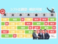 ビルメンテナンス◆62種の資格手当／年休最大132日／社員定着率98％／賞与年2回／残業ほぼなし2