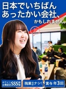 ネット手続きのご案内スタッフ◆ノルマ・残業なし／定着率94％／賞与年3回／ホワイト企業認定1