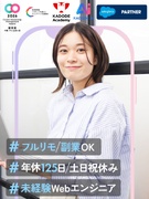 Webエンジニア◆未経験95％／10ヵ月の自社オーダーメイド研修／フルリモ・副業可／残業平均月3H1