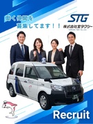 タクシードライバー◆未経験歓迎／月収60万円可／二種免許取得費用負担／給与保障有／定年後も賃金変更無1
