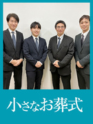 『小さなお葬式』の葬祭プランナー（営業）◆入社初年度で月収40万円も可／ホール数拡大中／書類選考なし1