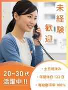 営業アシスタント(未経験歓迎)◆残業少なめ/賞与年2回/服装・髪色・ネイル自由/年休120日以上1