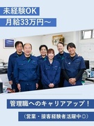 物流管理スタッフ（未経験歓迎）◆月給33万円～／JA・雪印・日ハム等の物流パートナー／62年黒字経営1