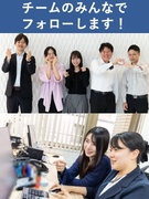 リスクコンサルタント(家賃の入金管理)◆1年で年収500万円超/昨年度賞与3~5ヶ月分/基本土日祝休1