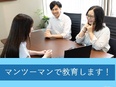 リスクコンサルタント(家賃の入金管理)◆1年で年収500万円超/昨年度賞与3~5ヶ月分/基本土日祝休3