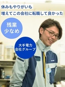電気通信工事スタッフ（未経験歓迎）◆創業50年以上／中部電力グループ／三河エリア中心／平均残業25h1